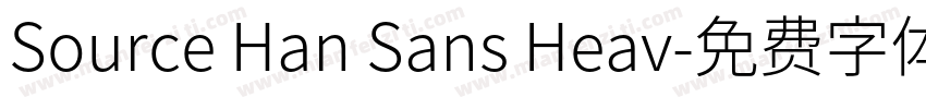 Source Han Sans Heav字体转换